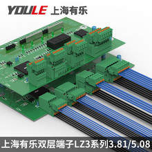 PCB焊接插拔式双排接线端子LZ3-5.08/3.81+LC6双层接线排两层2-24