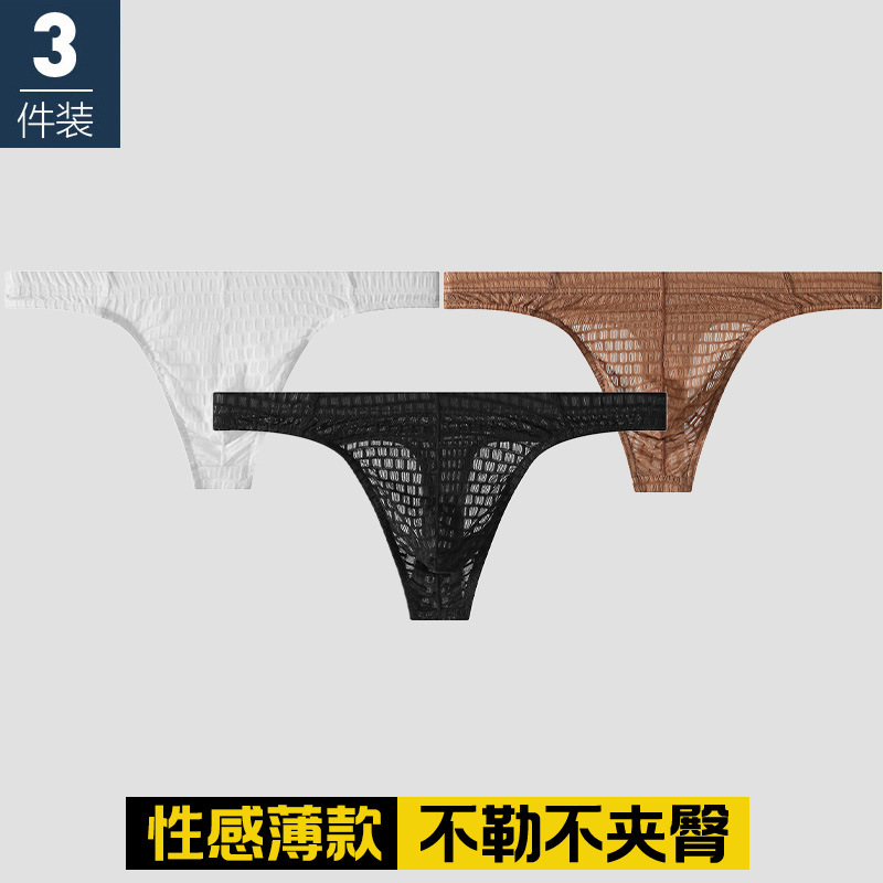 Men's Underwear, Boys' Mesh Transparent Breathable Sexy Thong, Young Boys' Simple Slim Sexy Shorts