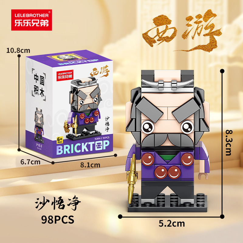 Lele Brothers 9209 西遊記三国志スクエアヘッド人形ビルディングブロック男の子と子供の組み立ておもちゃの装飾品卸売|undefined