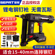 圣帕锂电钉枪无刷电动钢钉枪射钉枪打混凝土管卡瓦斯水电门窗新款