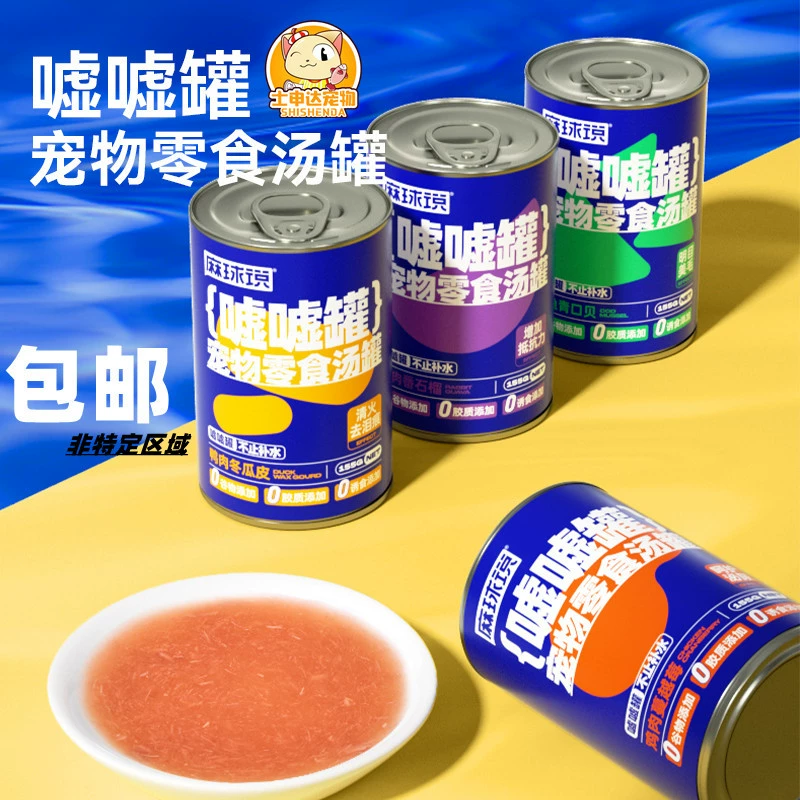 Hemp Ball сказал, что консервированный СУП может тише может 155 г кошачьего увлажнения консервированных зеленых моллюсков в котенка закуски кошачьи закуски