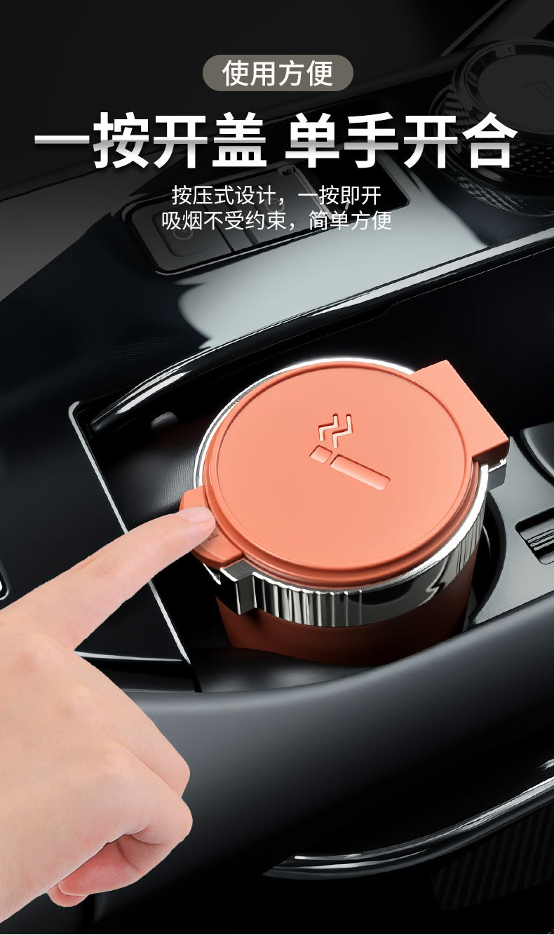 Suitable for Car Ashtrays, Ceramic Inner Container, One-Touch Opening, Night Lighting, Automatic Rebound, Multiple Colors Available