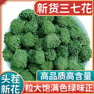 正品天然三七花新货中药材500g正宗云南特产三七花三七花干花田七-阿里巴巴