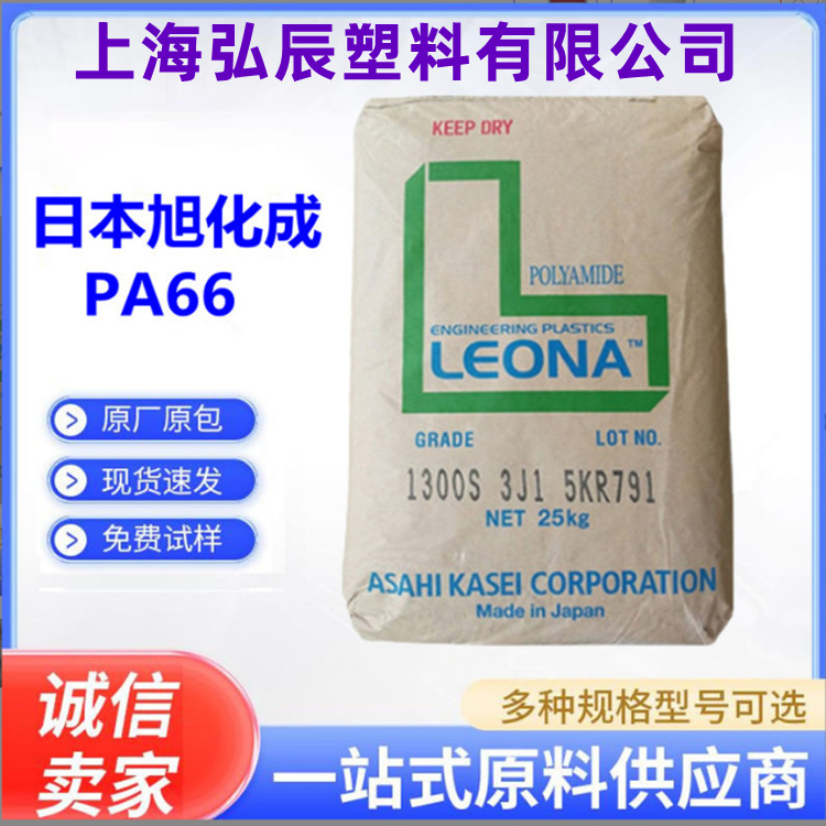 PA66 日本旭化成 14G43 挤出级 注塑级 包覆 高刚性 高强度