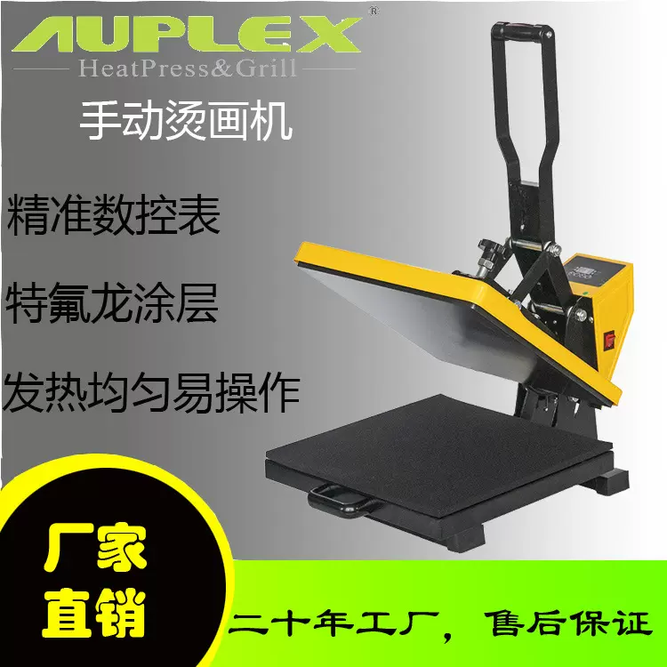 40*50热转印高压平板烫画机热升华印衣服logo小型烫钻印花机厂家