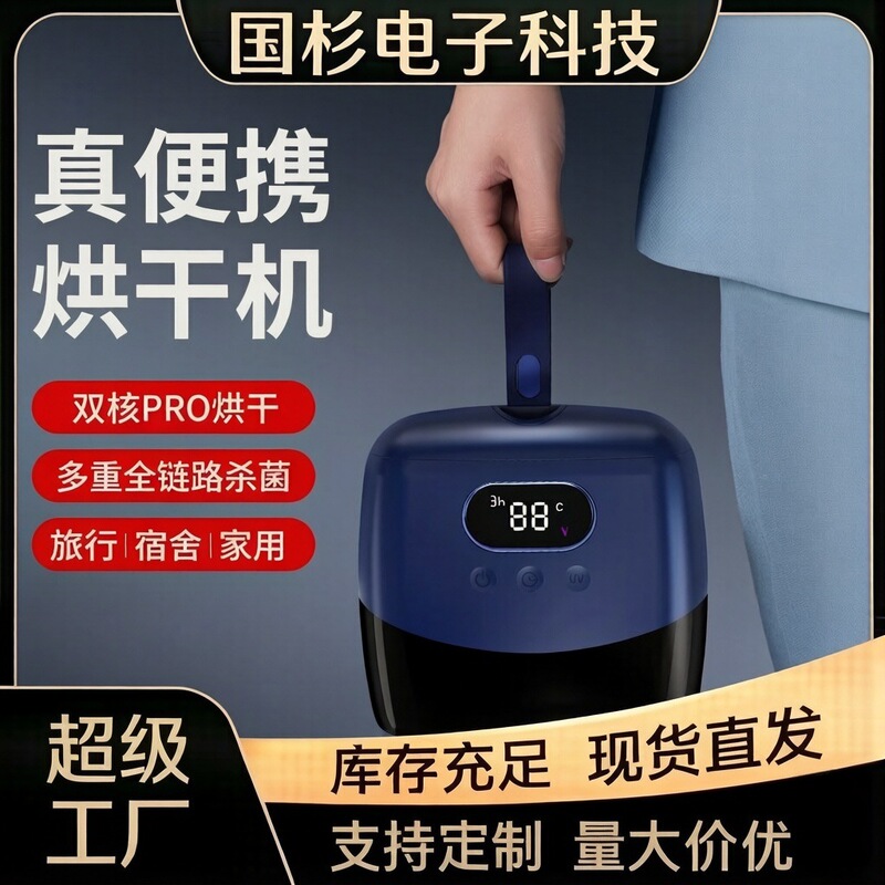 Mini Dryer Household Clothes Drying Small 2025 Travel Clothes Dryer Clothing Foldableable Portable Dormitory