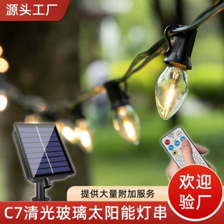 新款c7太阳能灯串 跨境户外清光节日装饰氛围led尖泡太阳能灯串
