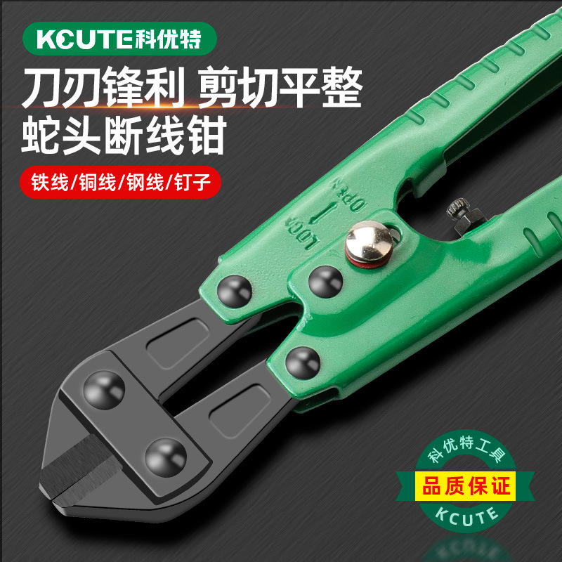 首饰斜口剪钳水口钳金银钢丝断线钳多功能金工蛇头咀钳子打金工具