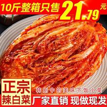 延边朝鲜韩国泡菜咸菜下饭菜辣白菜整颗斤整箱10商用正宗免切韩式
