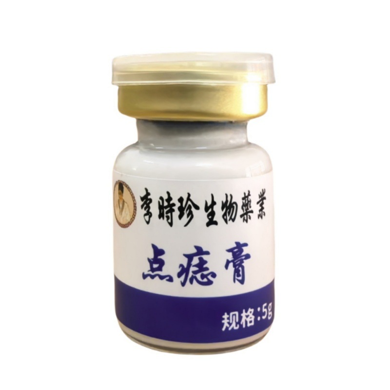 Li shizhen spot mole cream-5g