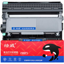 绘威适用联想m7400pro硒鼓7605打印机LJ2400粉盒7605d 7615墨粉盒