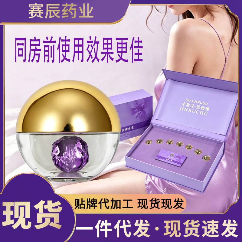 加工锦润丸一指小金豆产后啪啪高潮丸水润凝胶紧致丸妇科抑菌胶囊