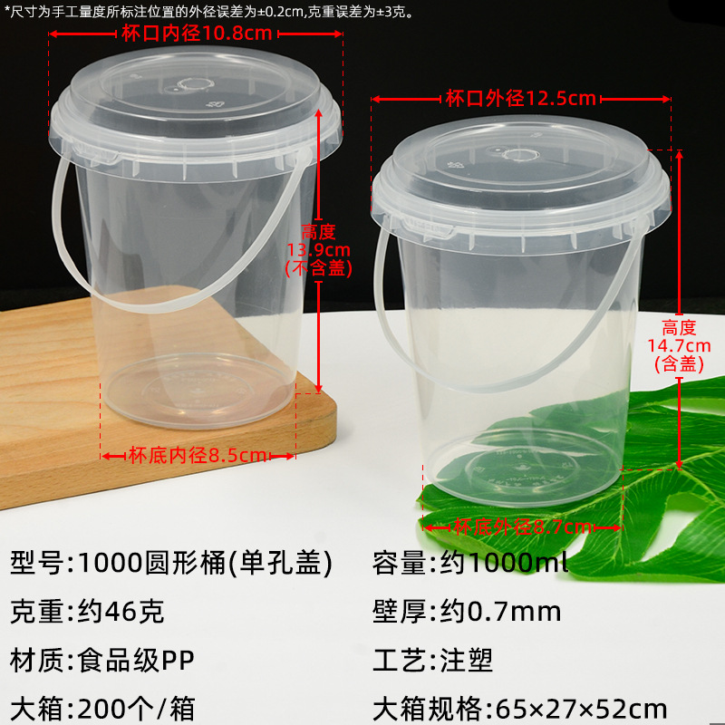 1000ml Cubo de fruta portátil con orificio 500ml Cubo de plástico transparente de calidad alimentaria 700ml hielo en polvo envasado leche taza de té