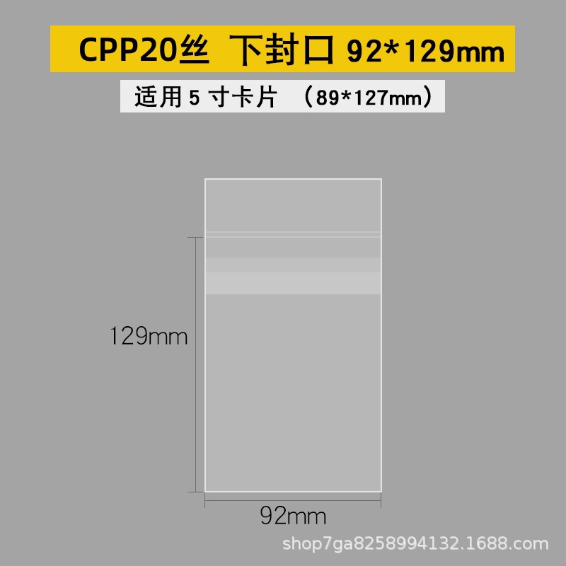 Super transparente 20 seda CPP tarjeta película plana boca sellada bolsillo 3 pulgadas estrella álbum pequeña tarjeta Polaroid autoadhesiva auto-Sellado bolsa protectora