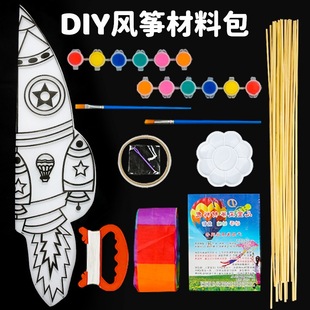 DIY Blank Kite Material Package Handmade Teaching Cartoon Painting Coloring Homemade Kidsren's Graffiti Hand Painting