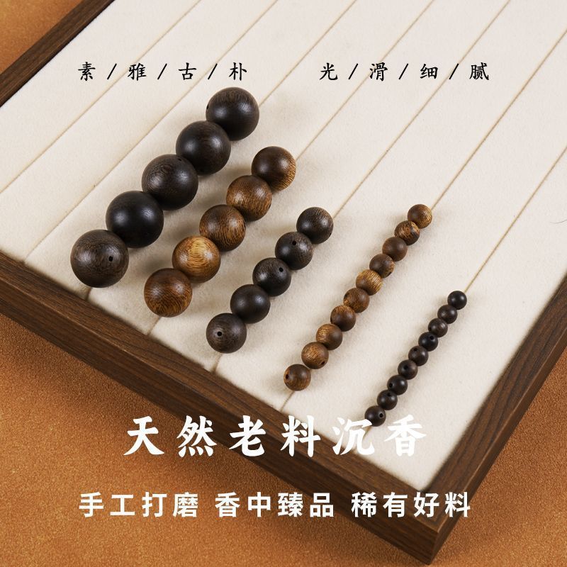 伝統的な卸売純粋な天然高級沈香ルースビーズシングル DIY マッチングビーズルースビーズブレスレット Qinan ロザリオ|undefined