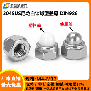 304���P�DIN986�������i���w����ĸ�����b��ڳ��w����ñM4-M12