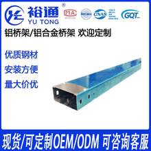 广东厂家直供铝合金线槽电缆桥架明装方形外开穿线槽100*300规格