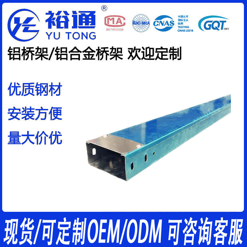 广东厂家直供铝合金线槽电缆桥架明装方形外开穿线槽100*300规格