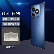 适用itel a70柔性镜头膜s24后置摄像头保护膜rs4高清保护 power70
