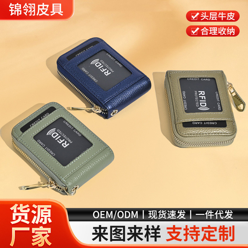 Cross-Border Small Card Holder, Document Holder, Rfid Anti-Theft Bank Card, Bus Card, Document Holder, Car Key Zipper Bag