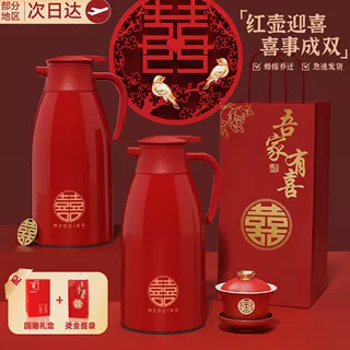 保温壶结婚一对装陪嫁水壶红色喜庆大容量热水瓶精美礼盒玻璃内胆