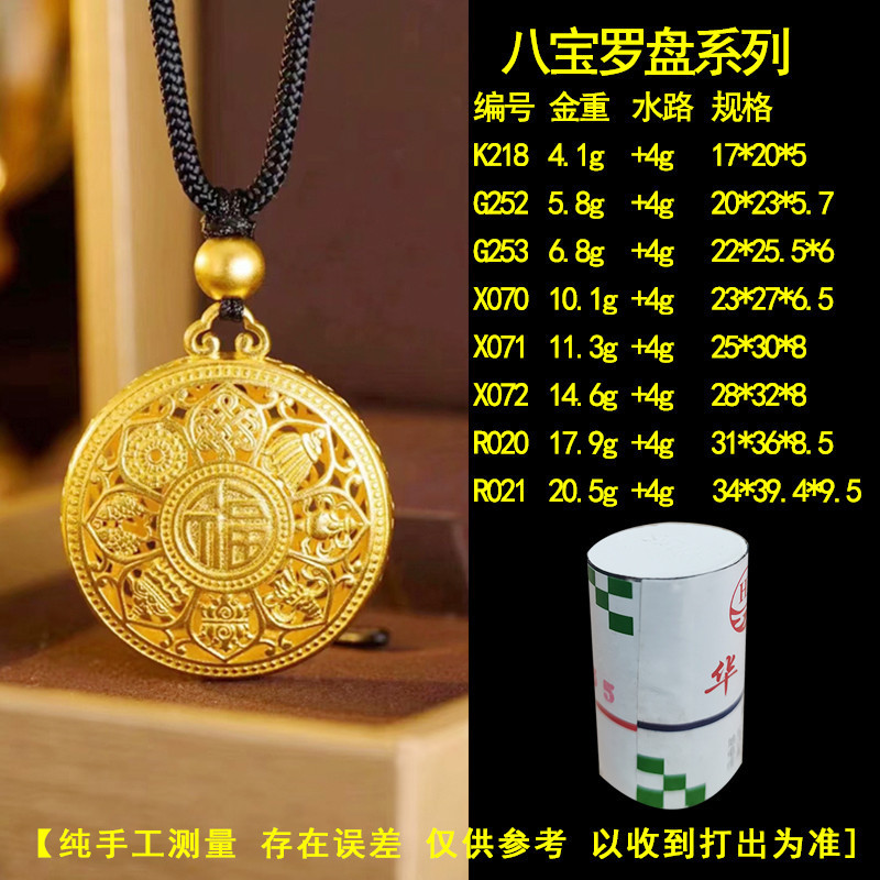八宝罗盘吊坠石膏模具银首饰diy挂坠自己居家打金工具全套|undefined