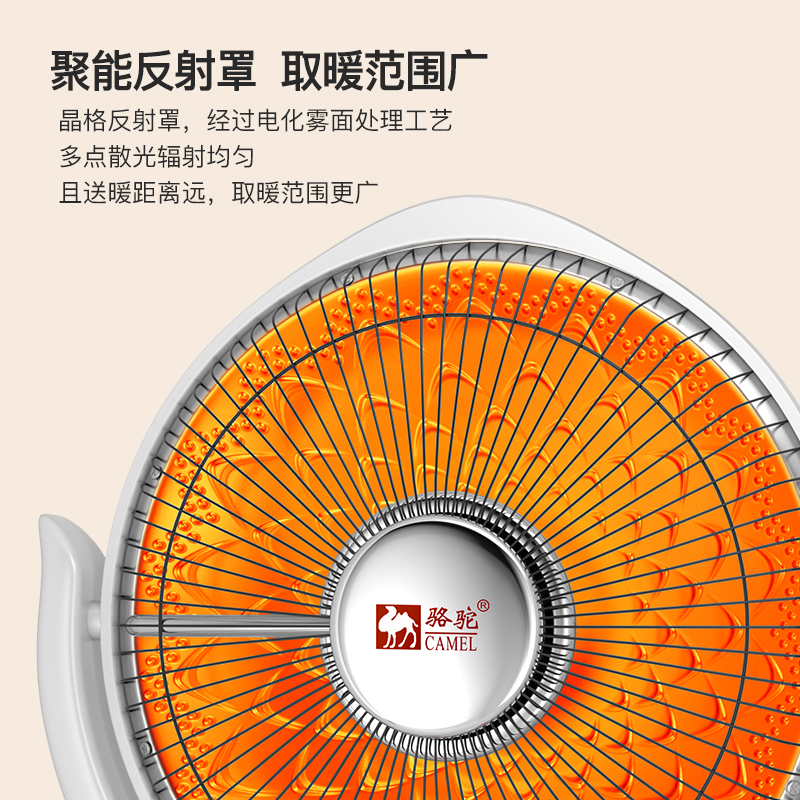 Camel Small Sun Heater Household Energy-Saving Heater Small Winter Fast Heating Electric Heater Hot Fan Stove 4