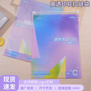 Summer outdoor sunscreen clothing clothing zipper bag pe transparent short sleeve t-shirt plastic packaging bag self-sealing bag can be customized