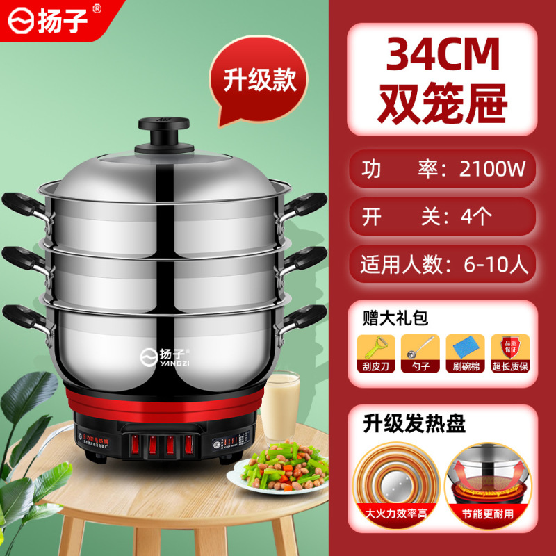 扬子电热锅不锈钢电炒锅多功能家用炒菜蒸煮一体式蒸菜电蒸锅电锅|undefined