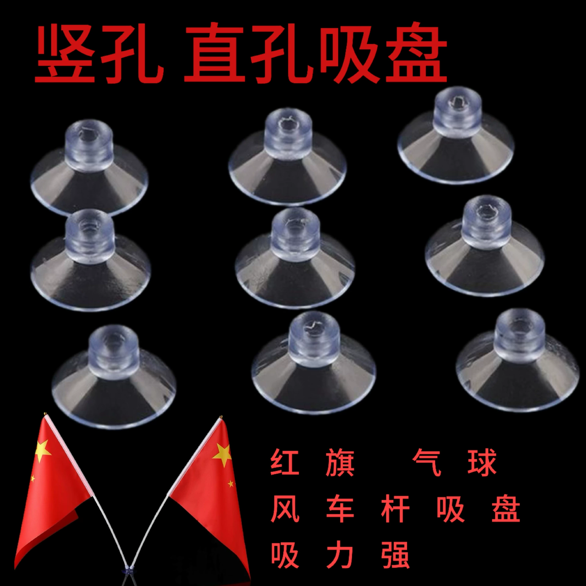 Флаг присоска воздушный шарик присоска шарик клюшка присоска ветряная мельница толщиной 35 мм прямой опорный стержень прямой отверстия вертикальный присоска