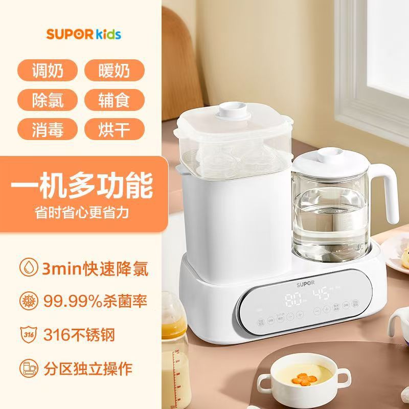 Supor Constant Temperature Water Kettle, Milk Bottle Sterilizer, Drying All-In-One Two-In-One Baby Milk Warmer, Special Milk Regulator