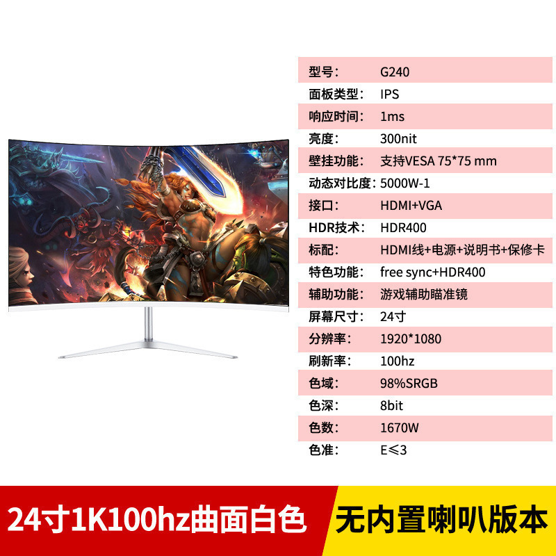 全新曲面2K144hz电竞32/27/24英寸液晶电脑显示器4K 240hz无边框|undefined