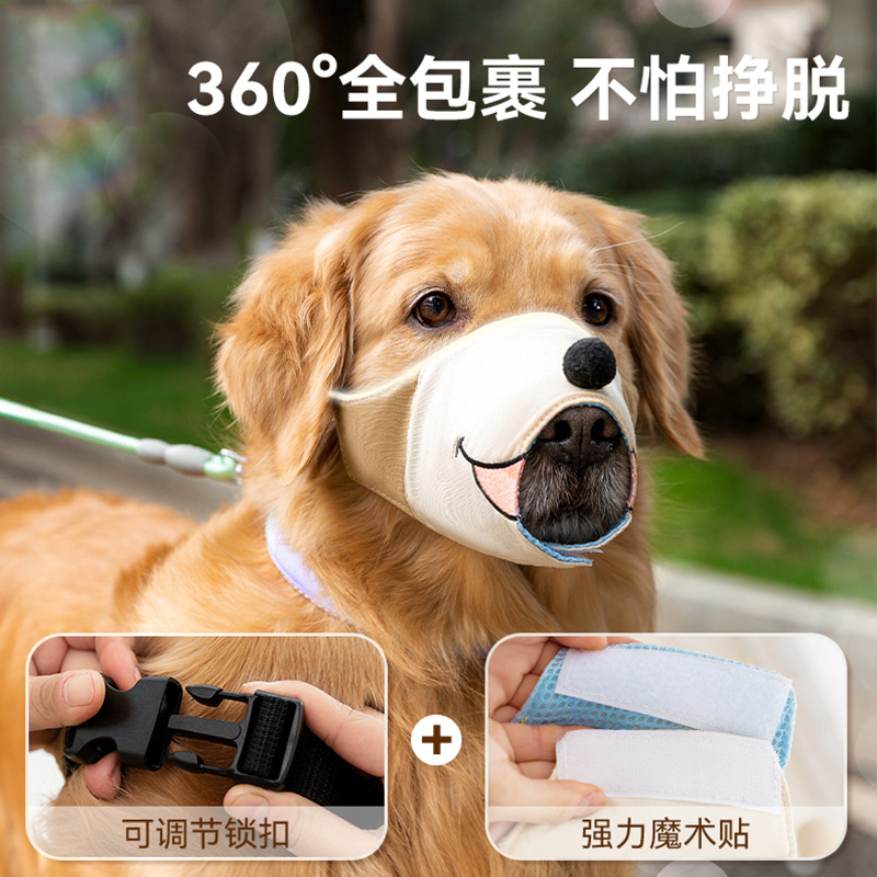 Pet Cartoon Walking Mouth Cover Big Dog Golden Hair Small Outdoor Protector Mouth Cover Pet Products