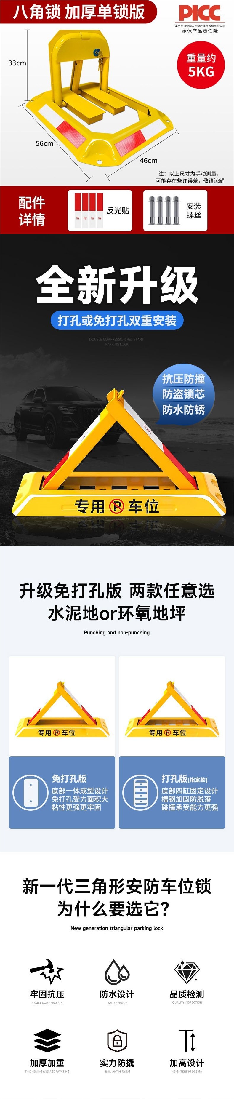 Thickened anti-collision parking space lock for private cars, electric vehicle anti-occupation ground lock, waterproof parking space lock
