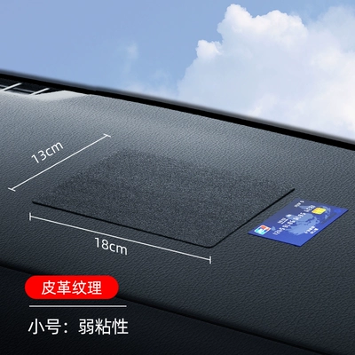 Anti-slip mat: Console, Mobile Phone Fixation, Black - weakly-sticky-small-size-1813-car-leather-pattern-1-piece