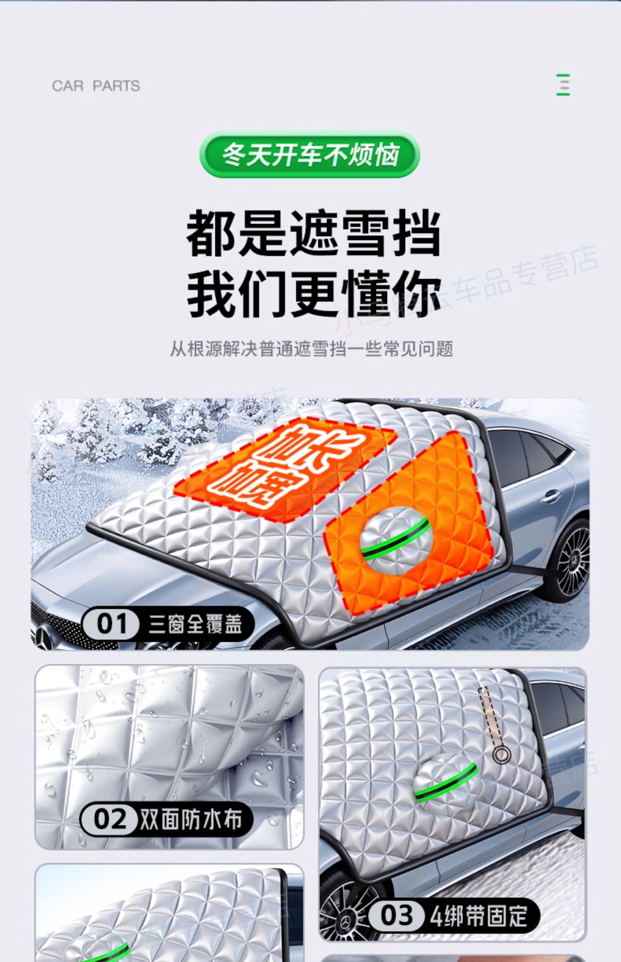 Suitable for Wuling Cars, Snow Cover for Front Windshield, Anti-Freeze Half Cover, Car Cover, Anti-Frost Windshield Cover, Anti-Snow Winter Cover