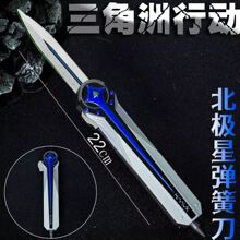 新三角洲行动周边北极星蝴蝶小刀弹簧伸缩玩具开刃模型玩具批发