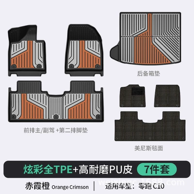 Modelə uyğun ayaqaltı Car Floor Mats - chixia-orange-c10-7-piece-setfull-tpepuhigh-side-protectionfloor-mat-trunk-mat-menis-carpet-surface