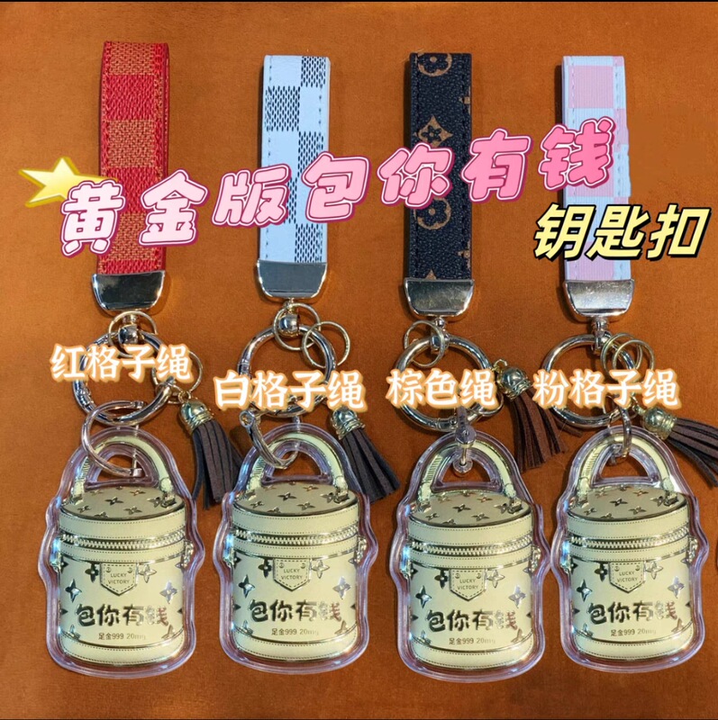 深圳水贝足金999包你有钱钥匙扣包包配饰挂件黄金送女友直播同款|undefined