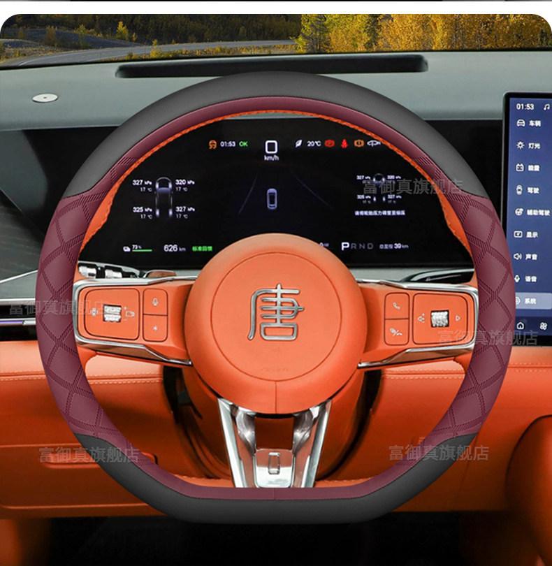 26 Models of Byd Tang Dynasty Steering Wheel Covers, Specifically for the Tang Dynasty Plug-In Hybrid and Pure Electric Versions, Interior Accessories and Car Handle Covers