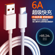 6a快充数据线iphone17快充线适用苹果安卓华为手机pd快充线充电线