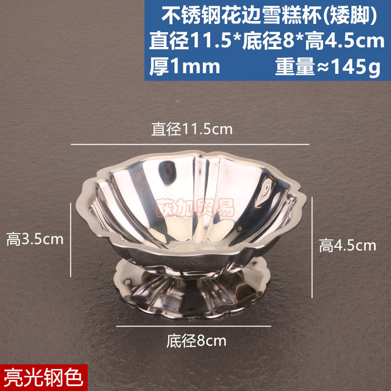ステンレスの異形のソースの杯のドライフルーツの皿のジャムの皿のコーヒー豆の秤量器のレストランの調味料の杯の軽食の碗の皿|undefined