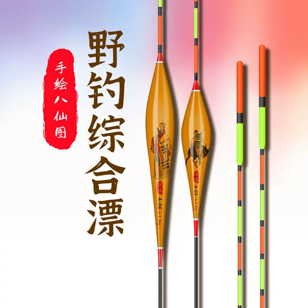 Eight Immortals Fish Float, Thick and Eye-Catching Nano Float, Large Fish Float, Wild Fishing Crucian Carp Float, Anti-Drift, Big Fish Bottom Fishing, Traditional Fishing