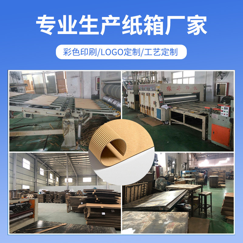 飞机盒特硬纸箱厂家快递打包服装电商包装盒纸箱批发小号纸盒子|undefined