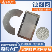 304���P䓺Y�W�_�װ�W��0.2-0.8mm΢�װ��g�̾WС�׾W���^�V�W