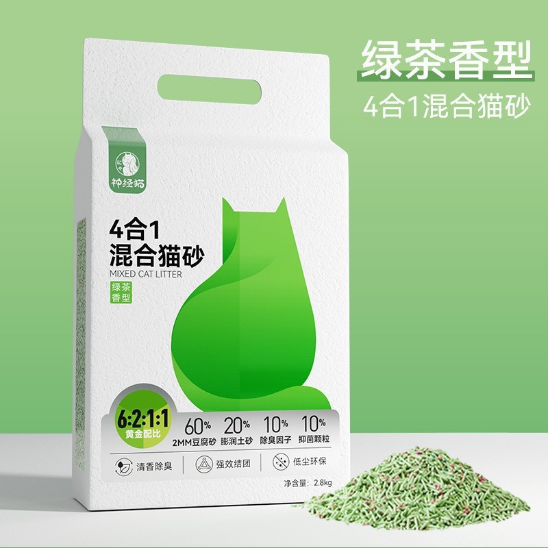 猫砂混合消臭ナノ抗菌ナトリウム系鉱砂は非常に強い結合力があり、底ベントナイト砂は塵のない猫砂である|undefined