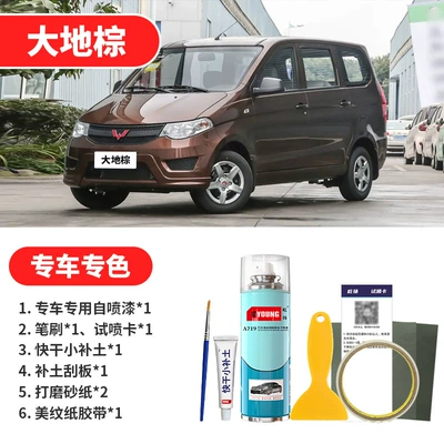 Avtomobil boya qələmləri, Candy White Car Paint Scratch Repair - earth-brown-emergency-repair
