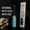 F016 color box blue egg beater