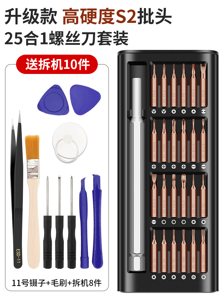 Lu Fairy Juego de destornilladores de precisión Teléfono móvil Computadora portátil Instalación Reparación Herramienta Desmontaje Desengris Multifunción